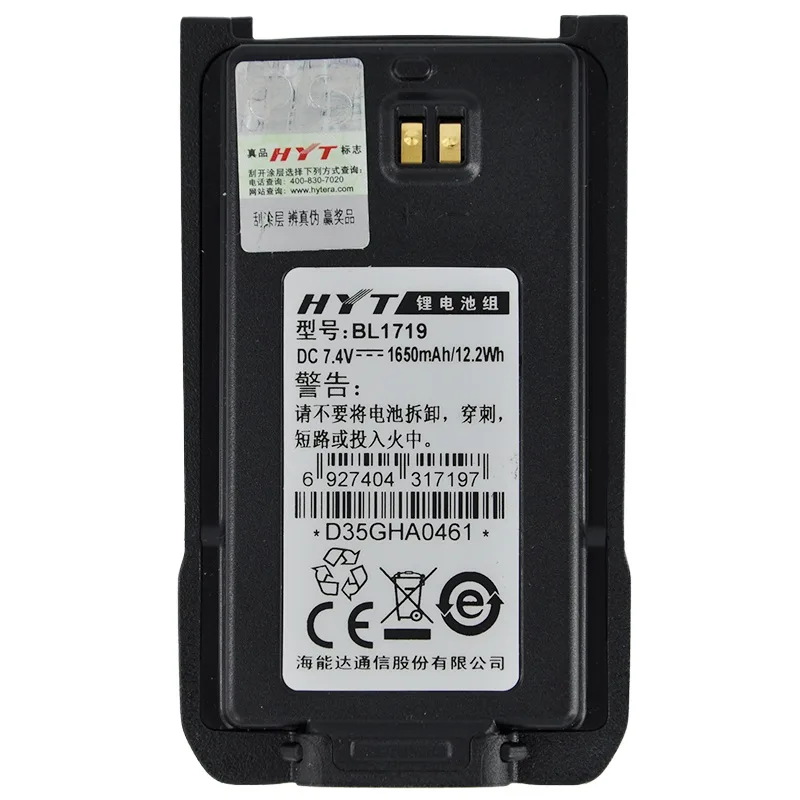 7.4V 1700-1800mAh Walkie Talkie Li-ion Battery Pack Bl1719 f - view 1