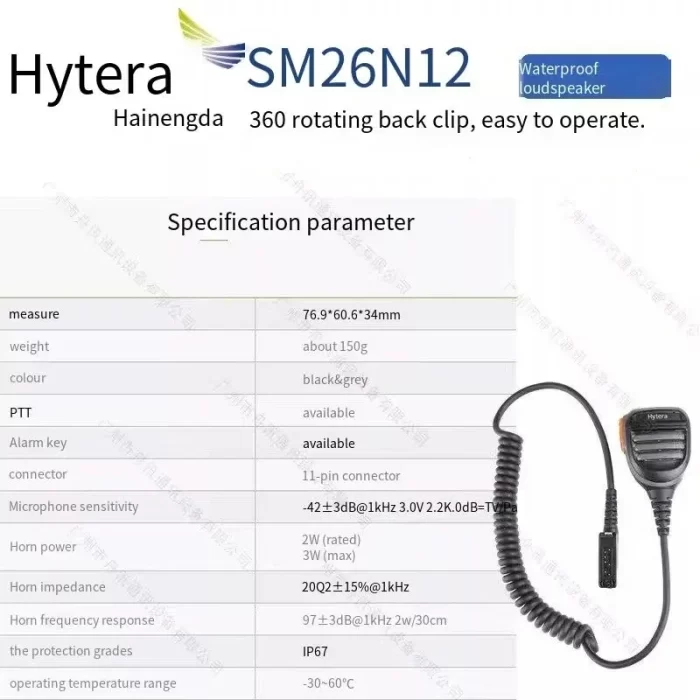 Hytera walkie-talkie accessories PT310 handset PT350