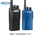 Kirisun-Explosion-Proof Lithium Battery KDC-720-Ex