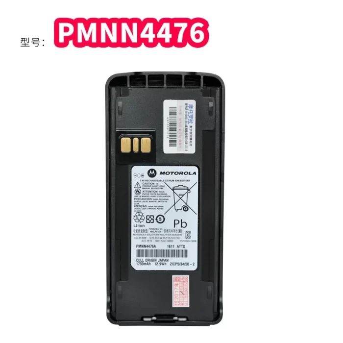 PMNN4476 Li-ion Walkie Talkie Battery Compatible for XIR C1200 1750mAh 7.4V