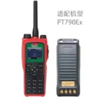 Hytera BL1813-Ex ATEX Akku 1800mAh IP67 für PT790EX