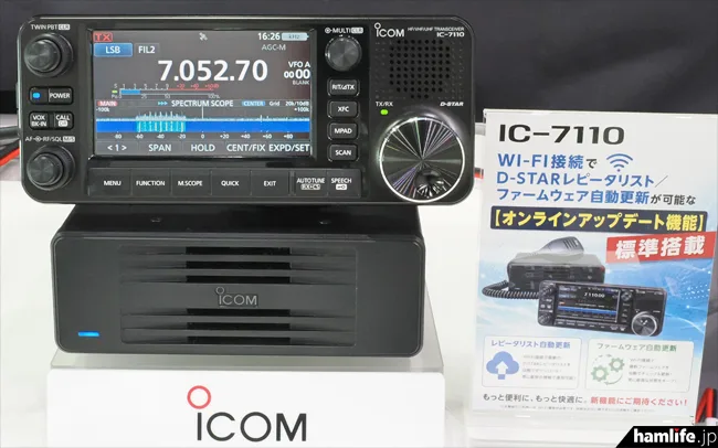 Icom IC-7110 debut at Tokyo Ham Fair 2026