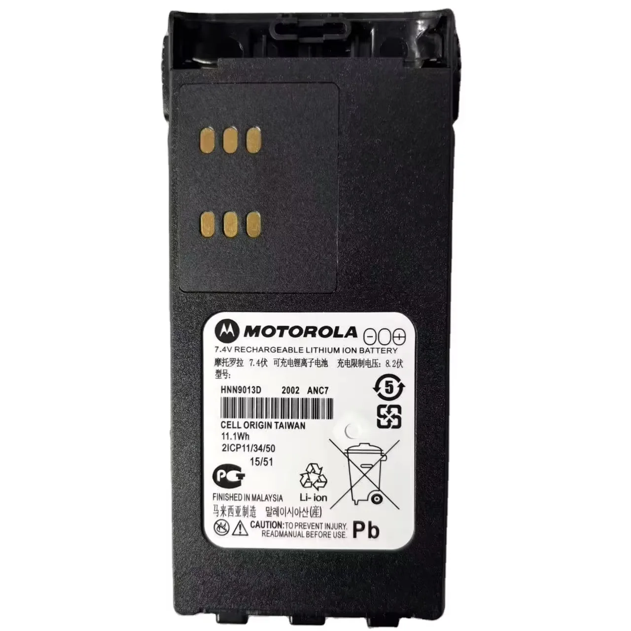 Motorola HNN9013D Batteries - front view Motorola HNN9013D Batteries - front view
