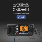 IC-M304 25W waterproof VHF mobile marine radio held in hand