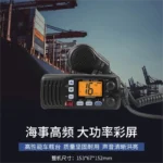 Close-up of the IC-M304 25W waterproof VHF mobile marine radio