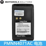 Detail shot of the PMMN4071AC Li-ion battery pack for Mag One BPR40 radios