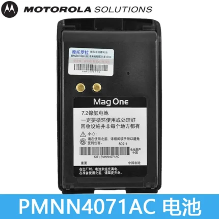 Batterie PMMN4071AC Motorola Mag One A8 A6 A8D A8I BPR40