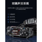 Detail shot of the Yaesu FTM-500DR 50W dual band digital mobile transceiver