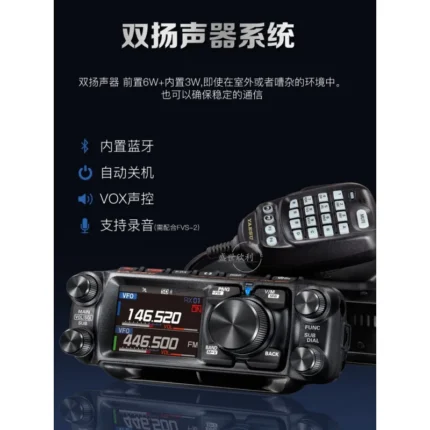 Detail shot of the Yaesu FTM-500DR 50W dual band digital mobile transceiver
